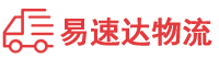 衡阳到礼泉县物流公司